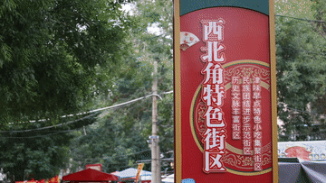 锚定现代化 改革再深化｜创新基层治理 升腾城市烟火气