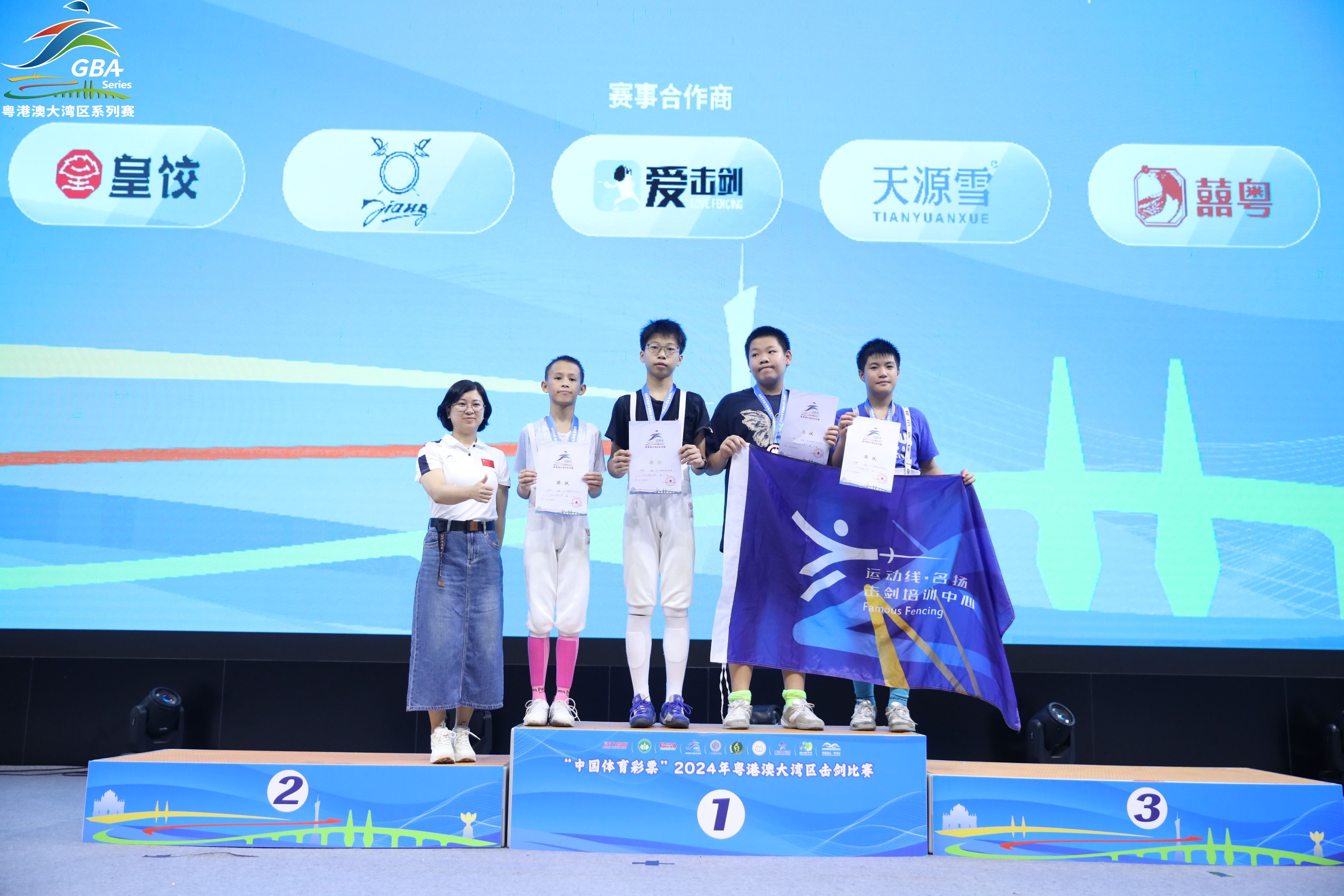 2024年粵港澳大灣區擊劍比賽首日精彩瞬間_fororder_268A4568.JPG