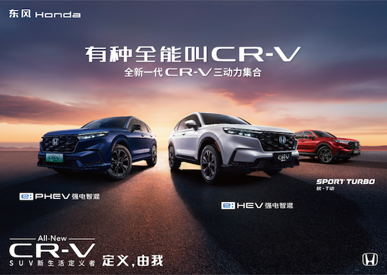 东风Honda CR-V解锁300万里程碑：须知少时凌云志 曾许人间第一流_fororder_image003