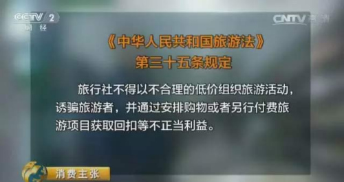 央视曝九寨沟旅游黑幕：回扣最高60% 店家称不怕查