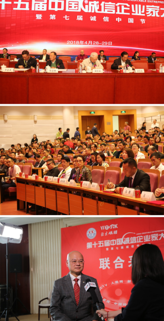 拿督斯里吴达镕教授获改革开放40年影响中国杰出成就奖