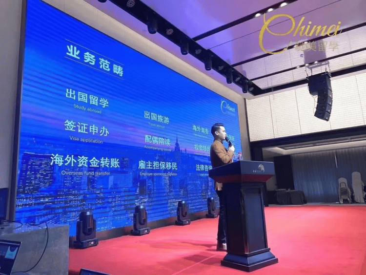 驰美留学教育集团隆重举行品牌升级会暨代理答谢会 引领留学新未来