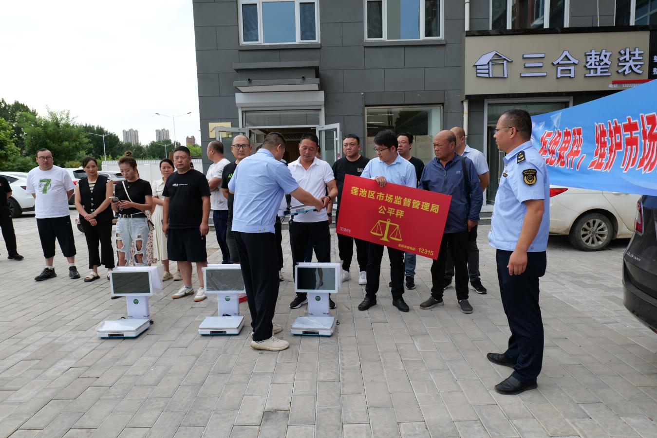 保定市莲池区：用心保公平 用情解民忧_fororder_微信图片_20240910103122