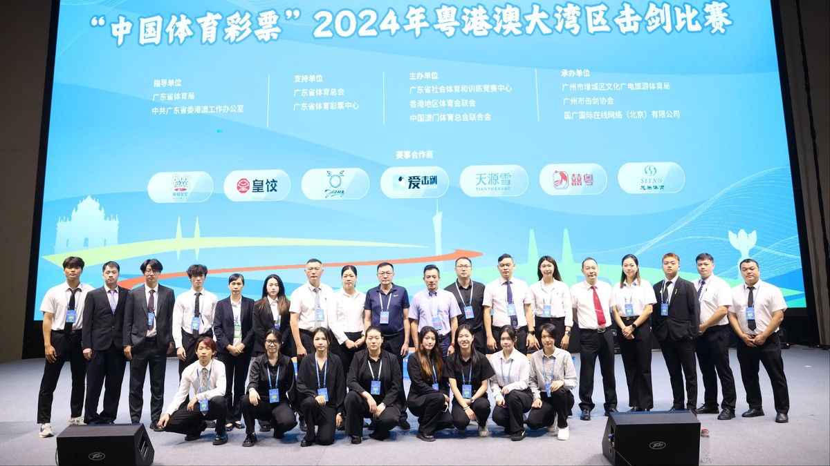 2024年粤港澳大湾区击剑比赛第二日精彩瞬间