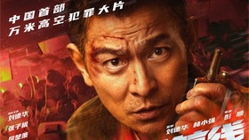  "Crisis Route" Announces Liu Dehua to Rescue His Daughter Zhang Zifeng from High Altitude