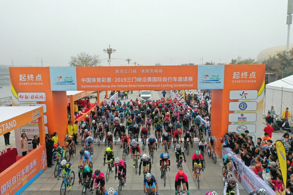 【河南】2019三门峡沿黄国际自行车邀请赛鸣枪开赛