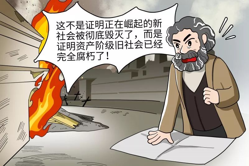 《给90后讲讲马克思》第十七讲：国际歌由此诞生