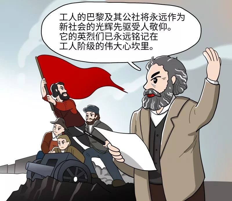 《给90后讲讲马克思》第十七讲：国际歌由此诞生
