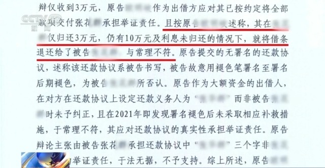 法治在线丨借条内容凭空消失？借款人用褪色笔恶意逃债被罚！