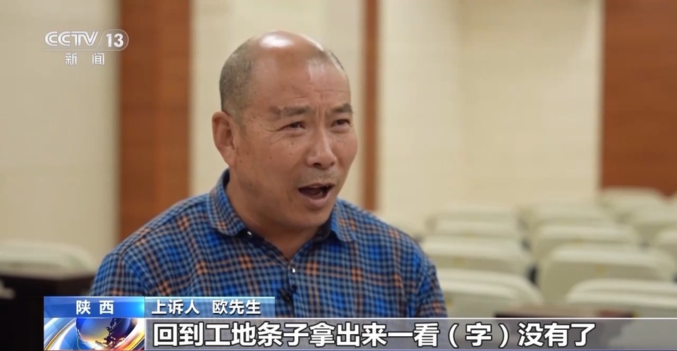 法治在线丨借条内容凭空消失？借款人用褪色笔恶意逃债被罚！