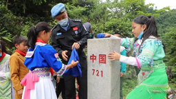 廣西“雲説壯美走邊關”：邊境苗寨愛國守疆開出“幸福花”