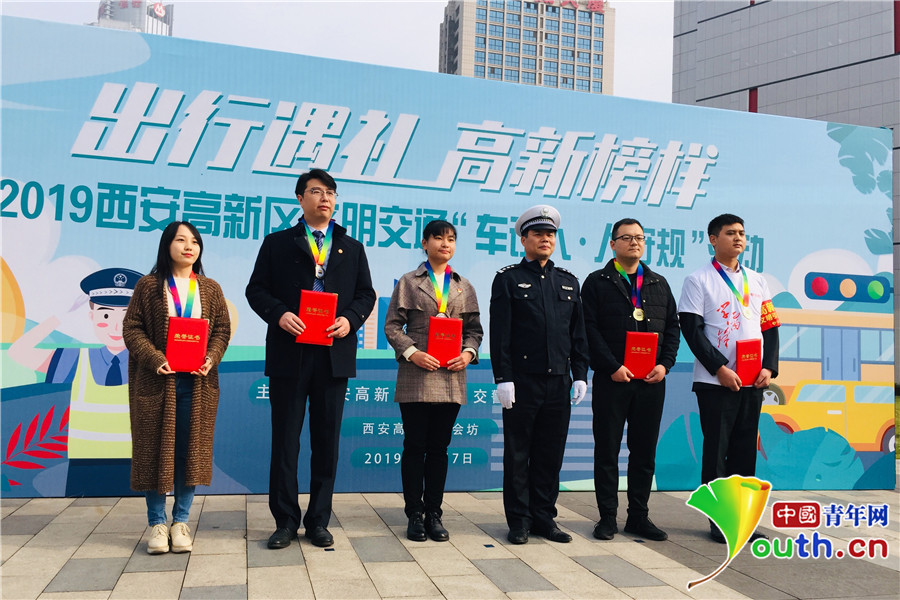 2019西安高新区文明交通“车让人·人守规”表彰活动举行
