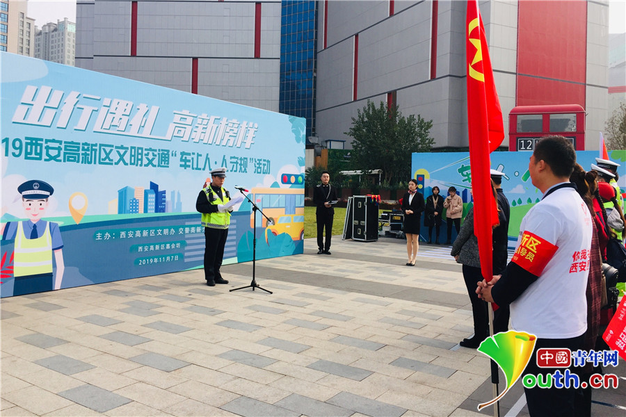2019西安高新区文明交通“车让人·人守规”表彰活动举行
