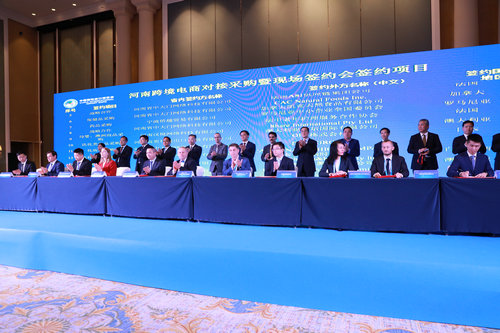 【河南】河南保稅集團在第二屆進博會上簽約32.24億元