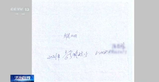 法治在线丨借条内容凭空消失？借款人用褪色笔恶意逃债被罚！