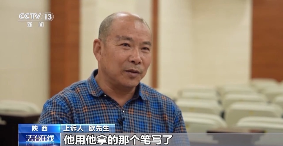 法治在线丨借条内容凭空消失？借款人用褪色笔恶意逃债被罚！