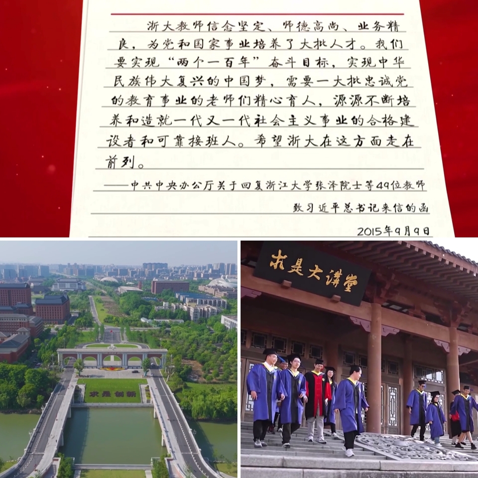 第一视点丨盛行千里  难忘师恩
