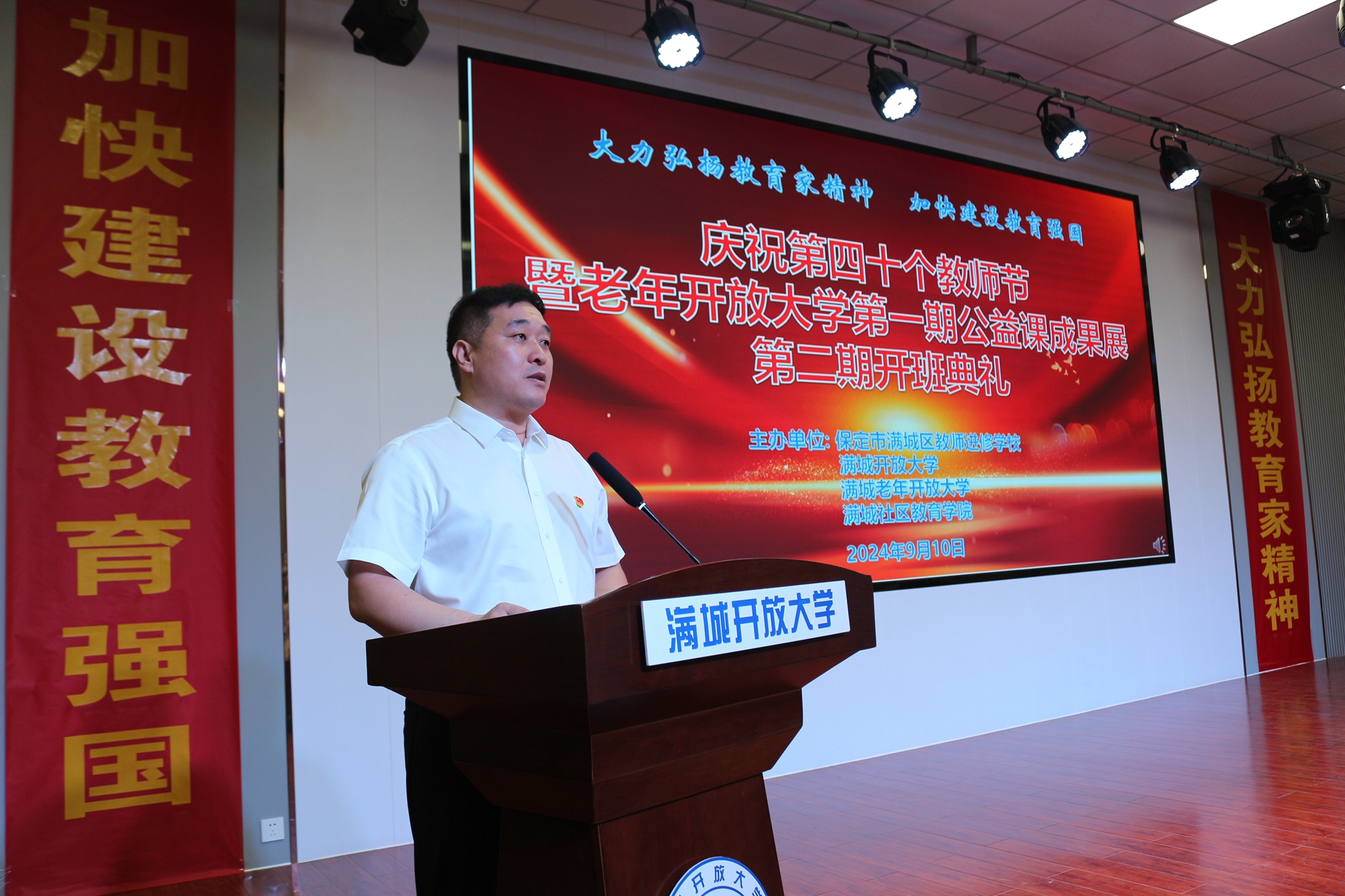 “双争”有我丨保定市满城区：银发不辍求知路 躬耕杏坛鉴初心_fororder_满城开放大学党支部书记、校长康小江发表致辞 摄影 崔跃骞