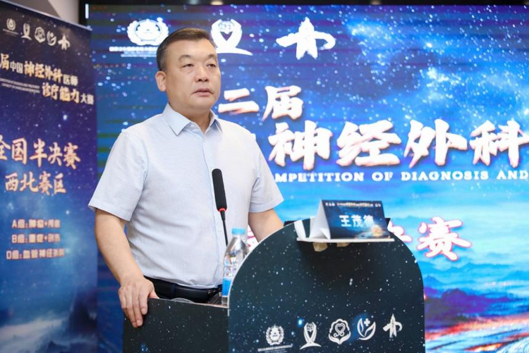 西安交大一附院5名医师晋级第二届中国神经外科医师诊疗能力大赛全国总决赛_fororder_图片1