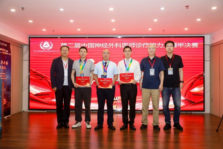 西安交大一附院5名医师晋级第二届中国神经外科医师诊疗能力大赛全国总决赛_fororder_图片3