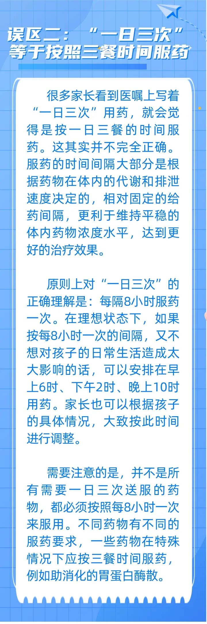 用牛奶、果汁送服药物？儿童用药注意避开3个误区 | 科普时间