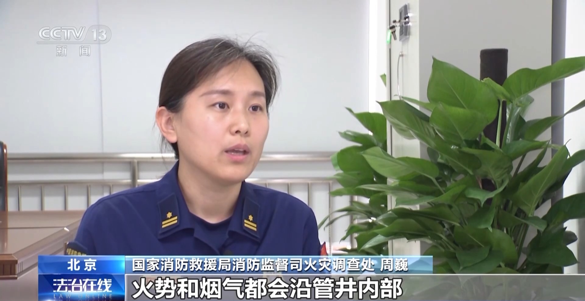 法治在线丨高空抛烟头危害大 情节严重的需承担刑事责任