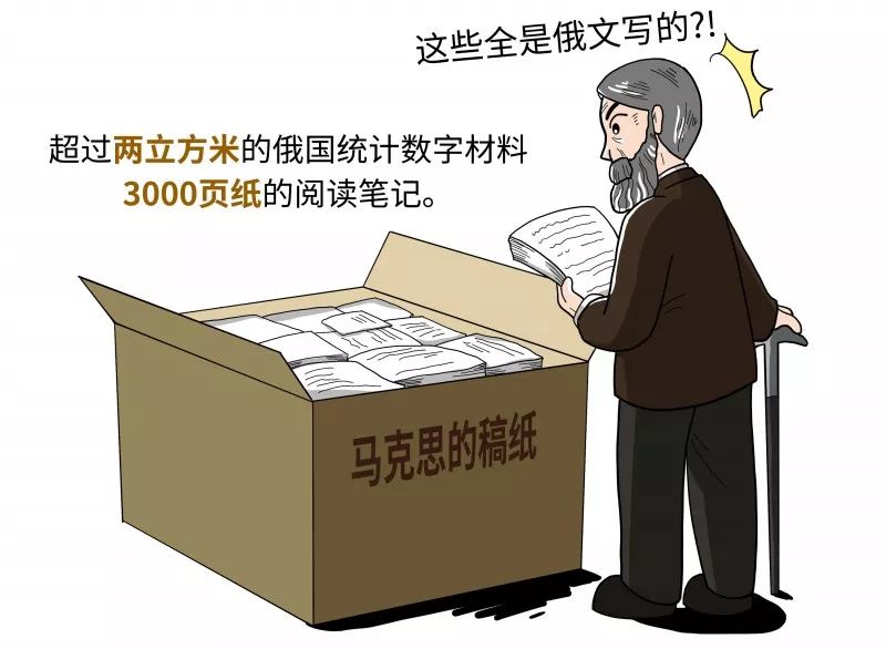 《给90后讲讲马克思》第十八讲:活化石也有春天 《给90后讲讲马克思》第十八讲:活化石也有春天