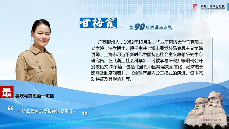 《给90后讲讲马克思》第十八讲:活化石也有春天 《给90后讲讲马克思》第十八讲:活化石也有春天