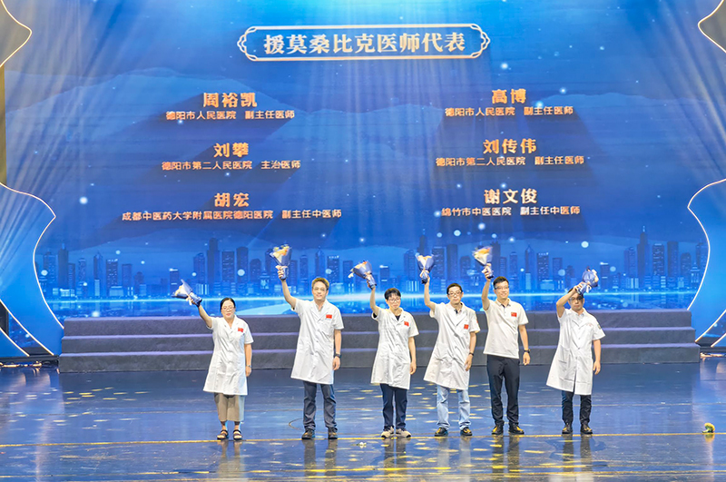 德阳市举行庆祝第七个“中国医师节”活动_fororder_970add9b535a0f6dda1203f788ea6096