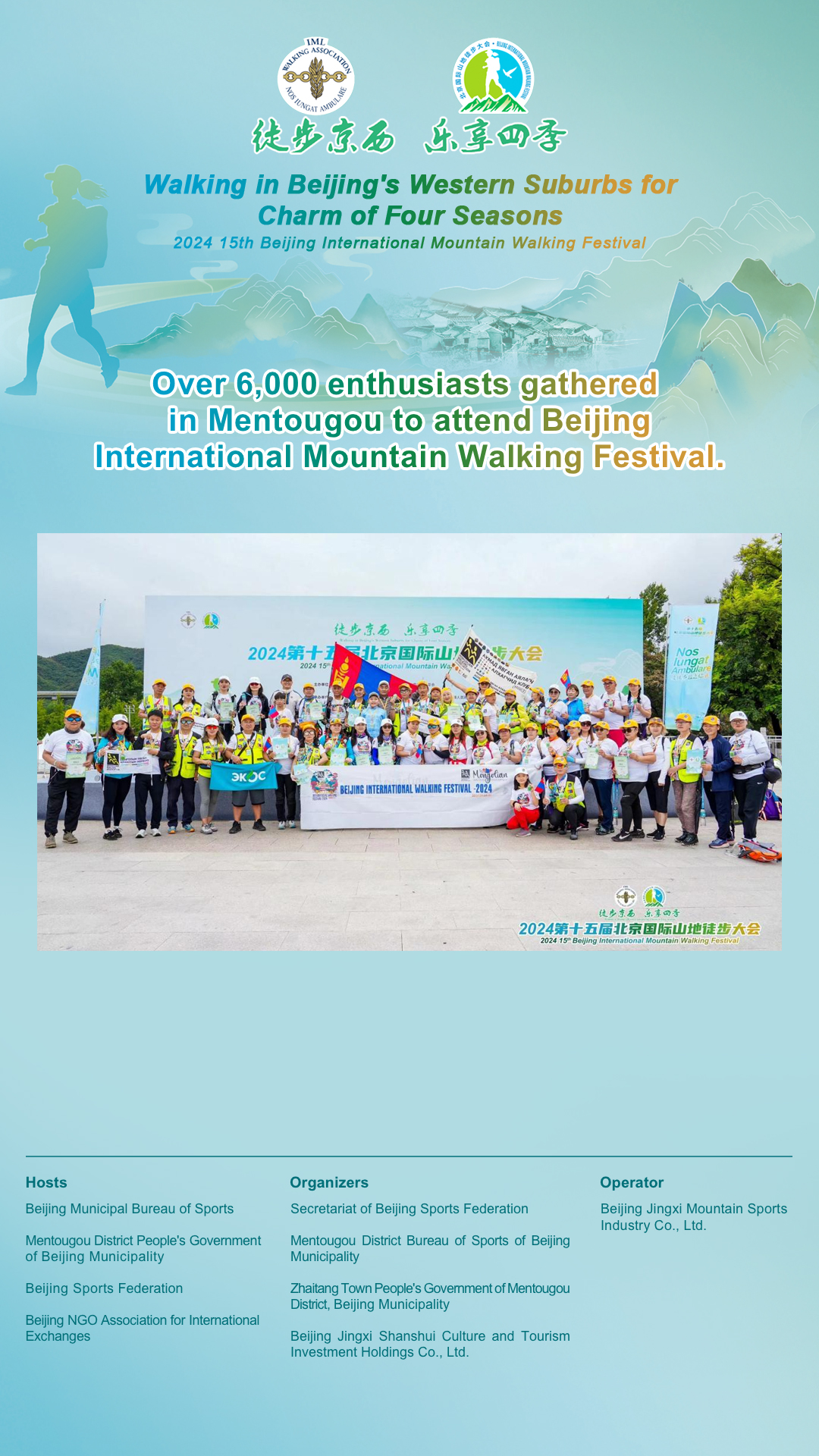 Say Hi to Picturesque Scenery in Secret Realm of Western Beijing: Highlights of 15th Beijing International Mountain Walking Festival_fororder_图片1