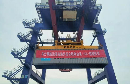 Global Shipping Giant Maersk Sends First CCA Shipment from Huai'an_fororder_图片2