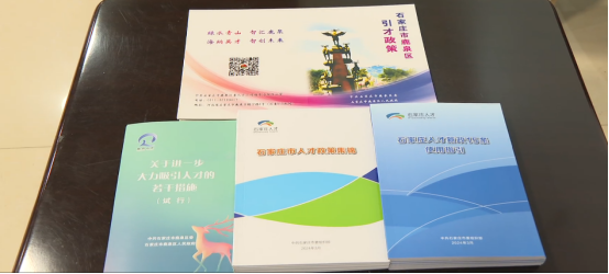 石家莊市鹿泉區舉辦2024年人力資源工作者培訓班_fororder_石家莊市鹿泉區舉辦2024年人力資源培訓班724