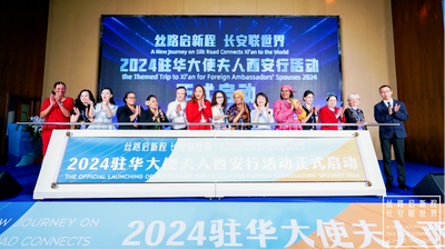 Le « Zhouzhi d'or » brille dans le monde entier - Le Voyage à thème à Xi'an pour les épouses des ambassadeurs en Chine 2024 a été agrémenté de « kiwis » !