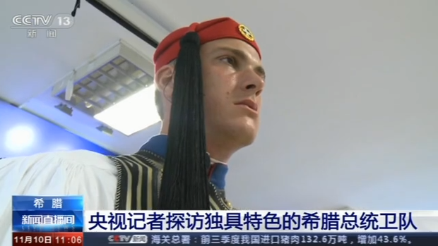 别具一格的服饰、慢节奏动作 揭秘百年历史的希腊仪仗队