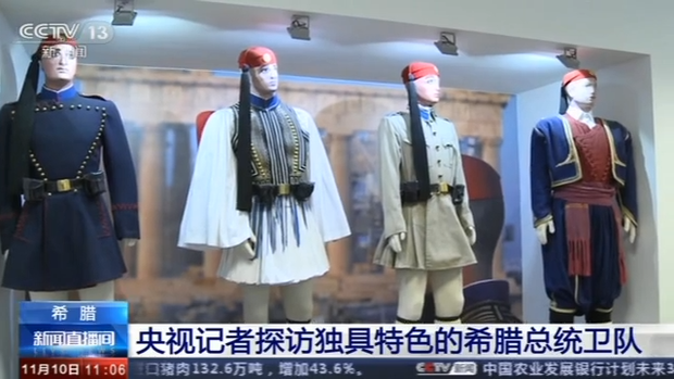 别具一格的服饰、慢节奏动作 揭秘百年历史的希腊仪仗队