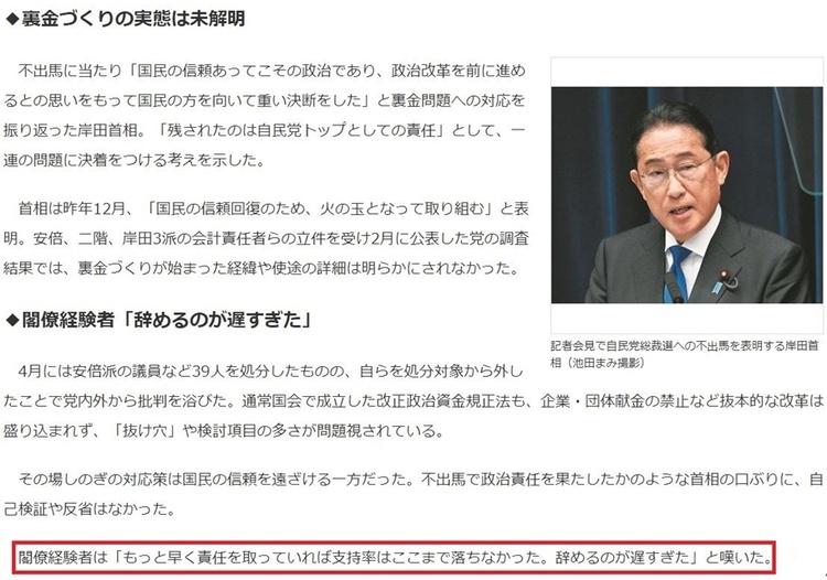 岸田执政三年 日本加速向“可战之国”转变