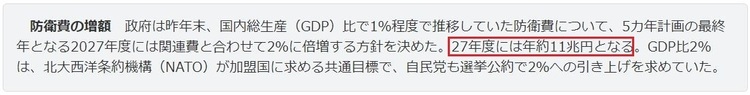 岸田执政三年 日本加速向“可战之国”转变