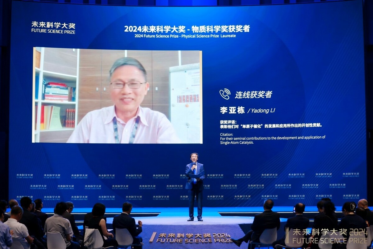 2024未來科學大獎在京揭曉,11月在香港會議展覽中心舉辦頒獎典禮 2024未來科學大獎在京揭曉,11月在香港會議展覽中心舉辦頒獎典禮_fororder_圖片10