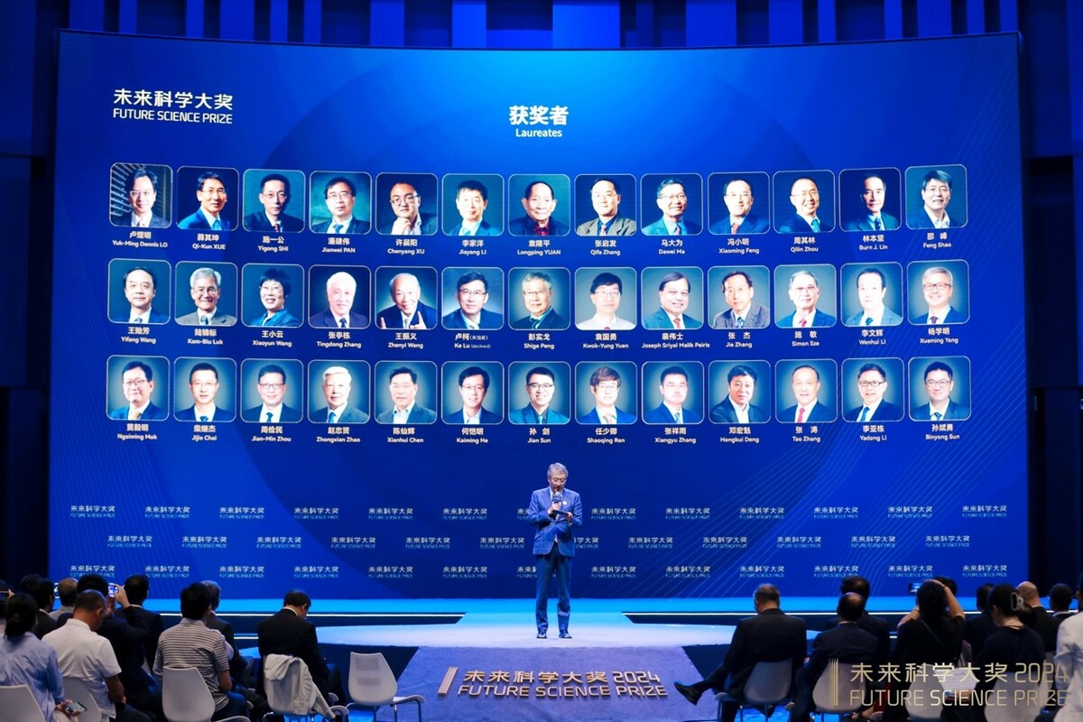 2024未來科學大獎在京揭曉,11月在香港會議展覽中心舉辦頒獎典禮 2024未來科學大獎在京揭曉,11月在香港會議展覽中心舉辦頒獎典禮_fororder_圖片14