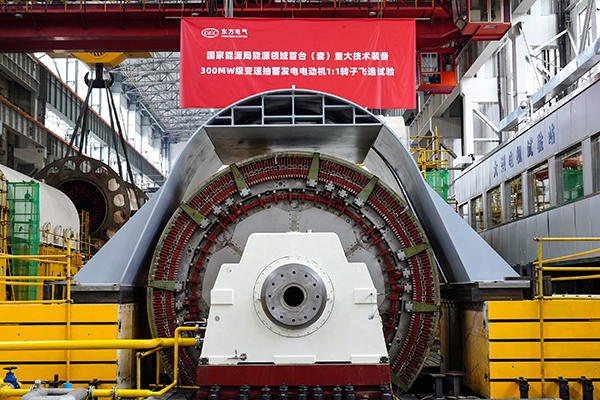 我国变速抽水蓄能机组自主研制取得重大突破_fororder_a637a20fb8b40a72589953a90f6a1145