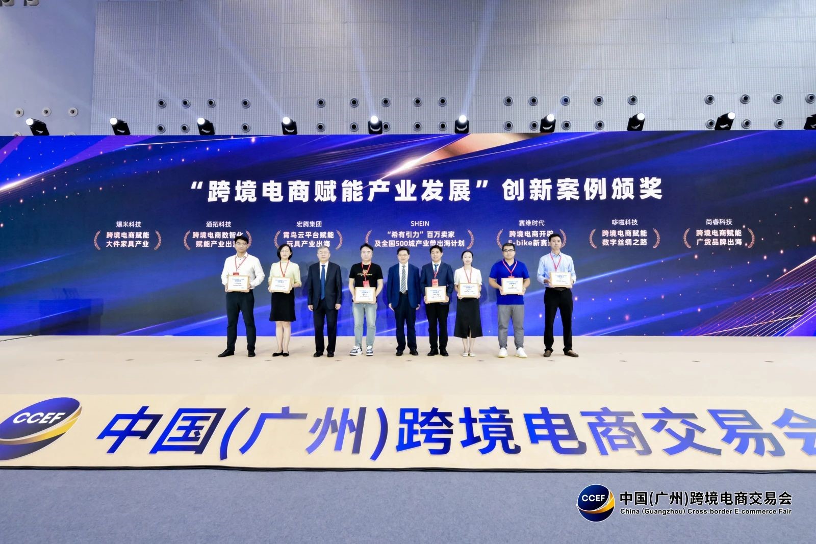 观展人数同比增幅123%！2024中国（广州）跨境电商交易会圆满闭幕_fororder_3