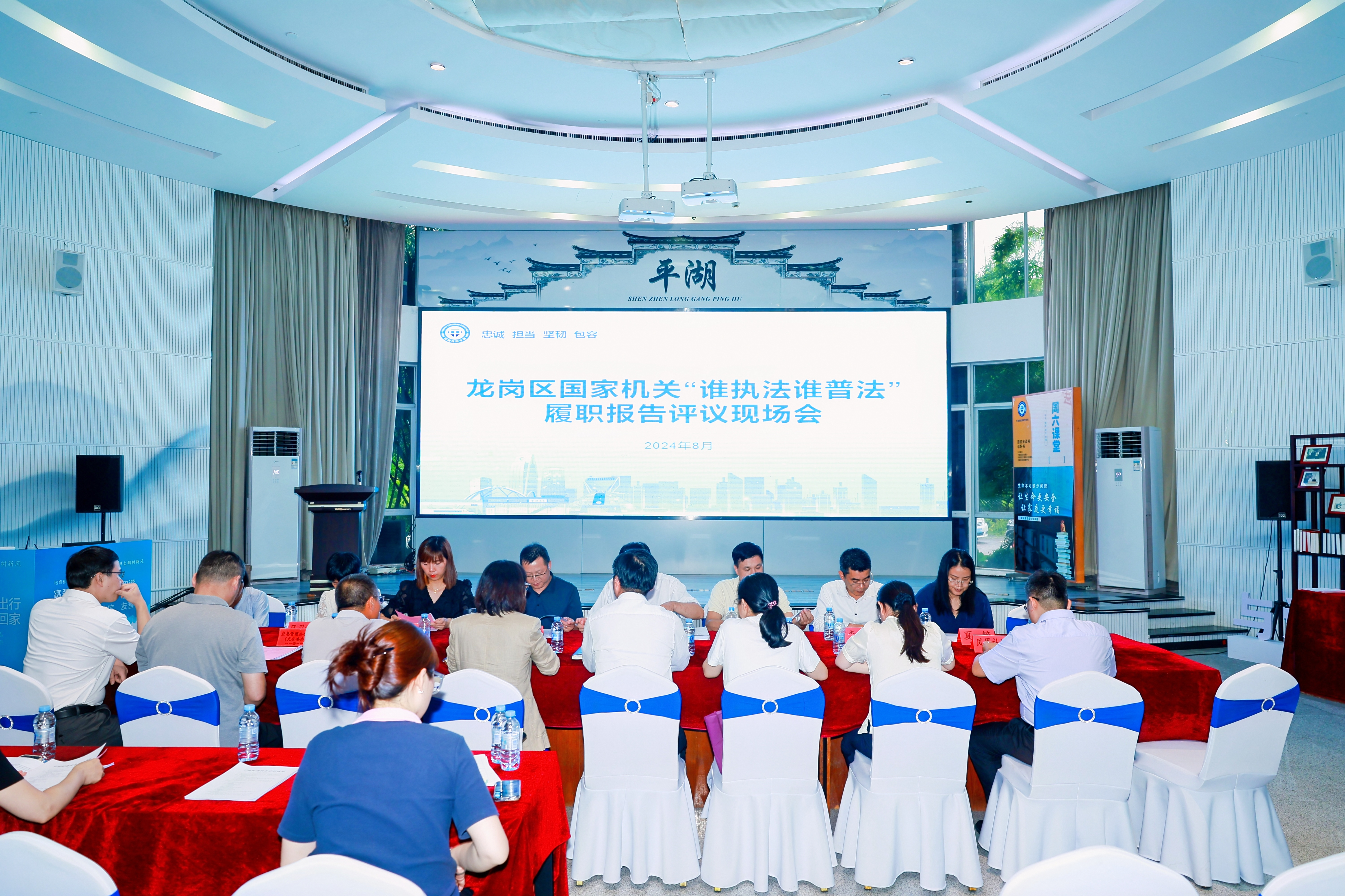 深圳平湖街道“谁执法谁普法”工作三年履职法律讲座374场次_fororder_微信图片_20240819170627
