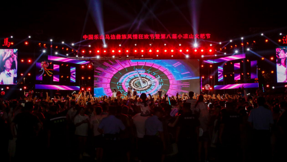 The 8th Xiaoliang Moutain Torch Festival Gala Night  Held in Mabian, Leshan_fororder_The 8th Xiaoliang Moutain Torch Festival Gala Scene