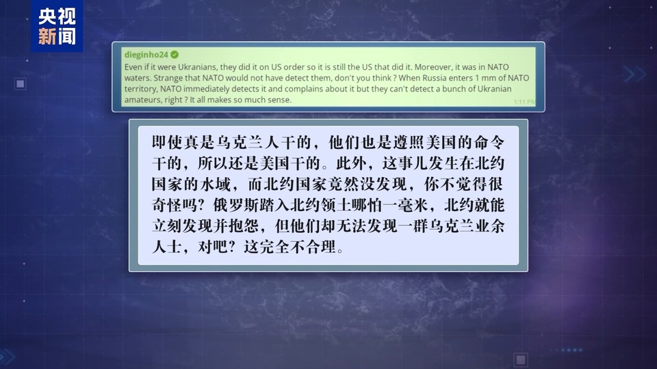 德国波兰因“北溪”关系紧张 俄外长称破坏管道的指令来自美国