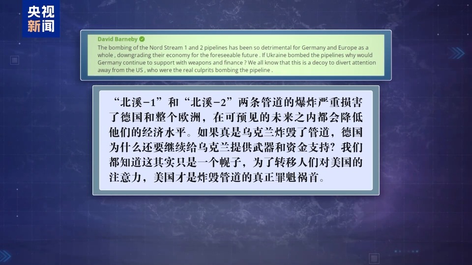 德国波兰因“北溪”关系紧张 俄外长称破坏管道的指令来自美国