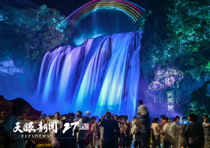 民俗游 团圆游 贴秋膘｜中秋假期贵州旅游市场火热