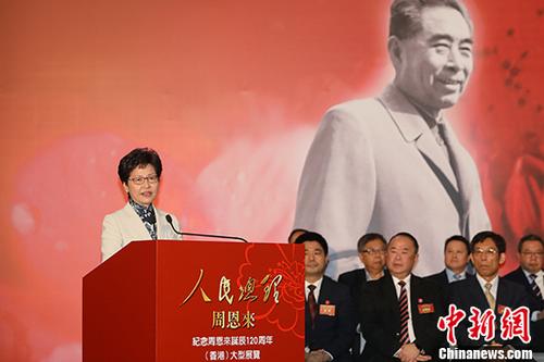 香港举办展览纪念周恩来诞辰120周年
