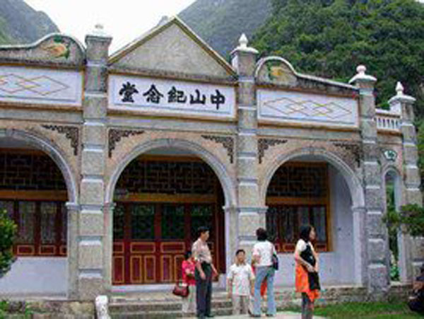 高州市中山纪念堂