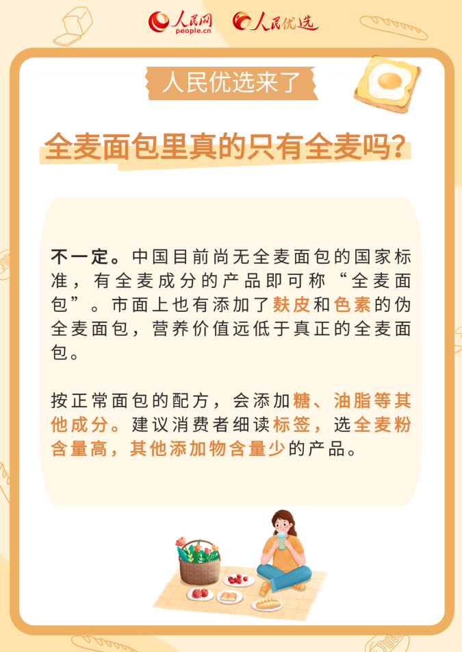 如何读懂面包配料表？这份面包挑选指南请收好