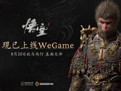 黑神話悟空火爆全網 WeGame助力國産遊戲